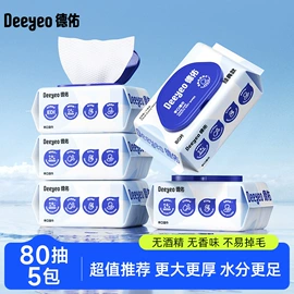 湿厕纸;婴儿湿巾;湿巾纸