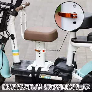 Electric scooter child seat, adjustable electric scooter seat, child safety seat for electric scooters, baby seat for electric scooters