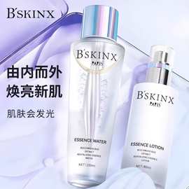 BSKINX极光精华水乳套装抛光嫩白清洁高保湿补水爽肤水精华乳代发