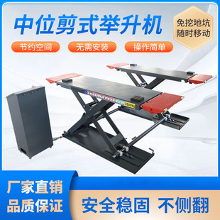 Lituo pit-free ultra-thin small scissors middle shear movable lift auto repair maintenance hydraulic equipment