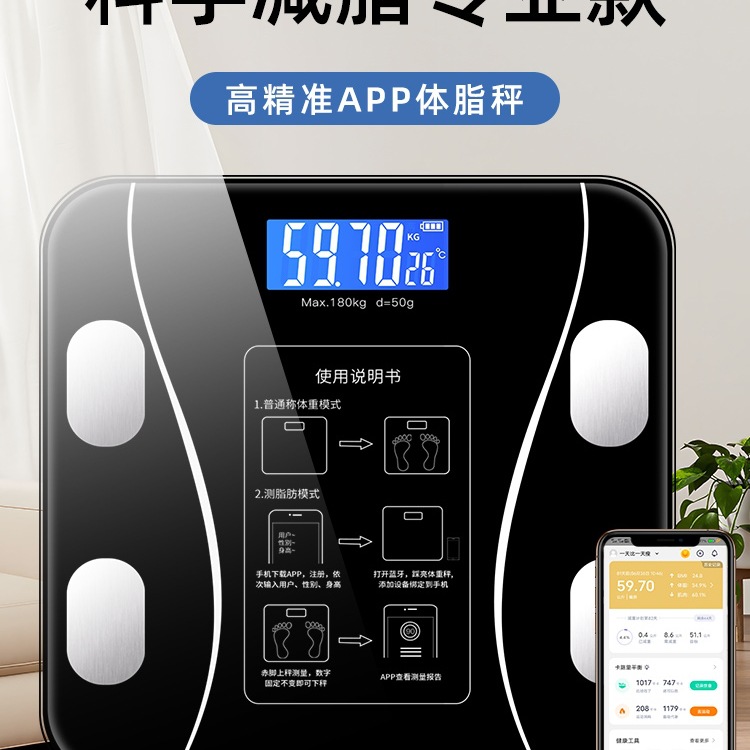 Electronic Scale, Body Weight Scale, Household Body Fat Scale, Small Body Scale, Dormitory Scale, Household Scale, Rechargeable Model