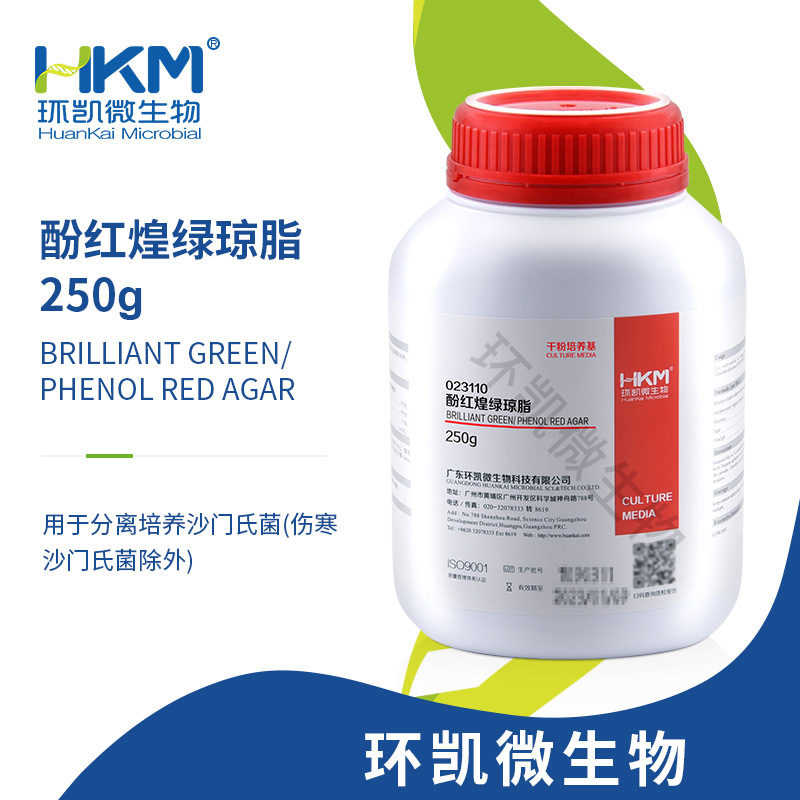 广东环凯微生物 酚红煌绿琼脂--环凯培养基厂家直销官方店铺