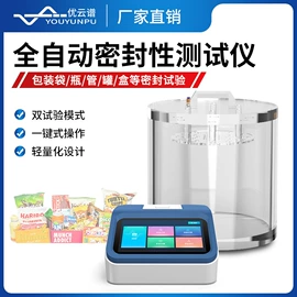 测定仪;水质分析仪;食药品检测仪