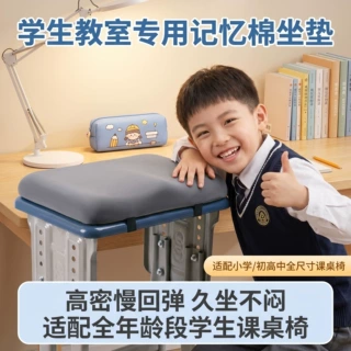学生教室专用慢回弹记忆棉坐垫板凳椅垫学校教师学生久坐加厚座垫