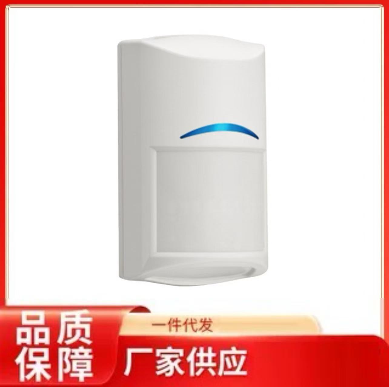 博世BOSCH 防宠物三鉴有线红外探测器灵敏度可调防宠物误报报警器