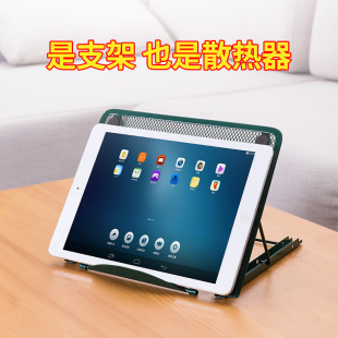 Factory direct supply foldable notebook bracket mobile phone tablet computer bracket lazy person bracket universal spot