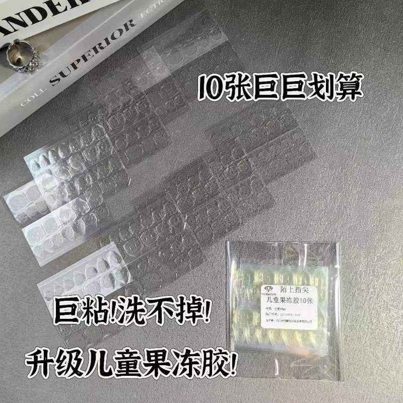 New Cutting-Edge Nail Art Children's Jelly Glue, Strong and Super Sticky, Ultra-Thin Waterproof High-Viscosity Nail Jelly Glue New Cutting-Edge Nail Art Children's Jelly Glue, Strong and Super Sticky, Ultra-Thin Waterproof High-Viscosity Nail Jelly Glue