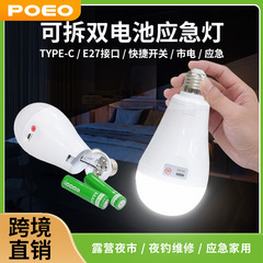 TypeC 充電式 LED 電球デュアルバッテリー停電緊急 USB 屋外ナイトマーケットの屋台キャンプランプ超高輝度照明
