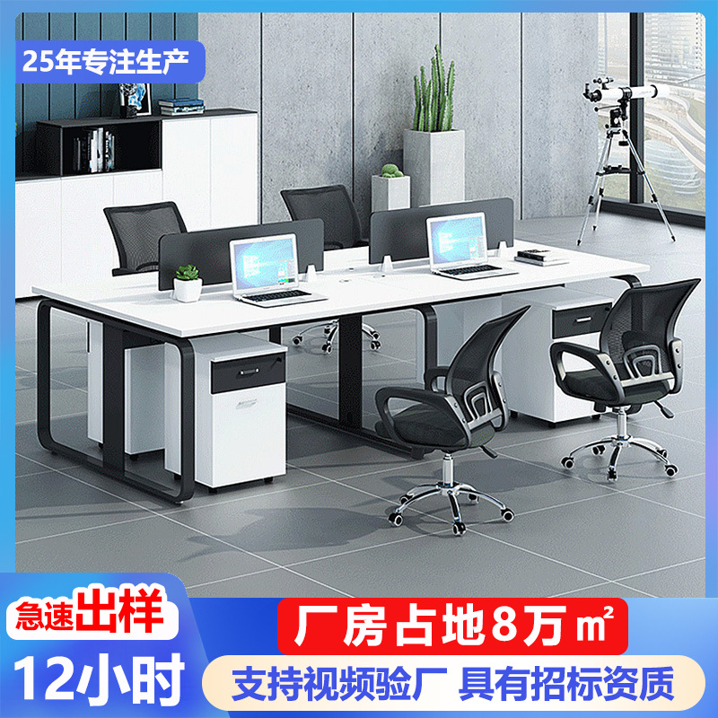 Staff Screen Desk Staff Position Computer Desk Simple Modern Office Desk Chair Steel Frame Foot White