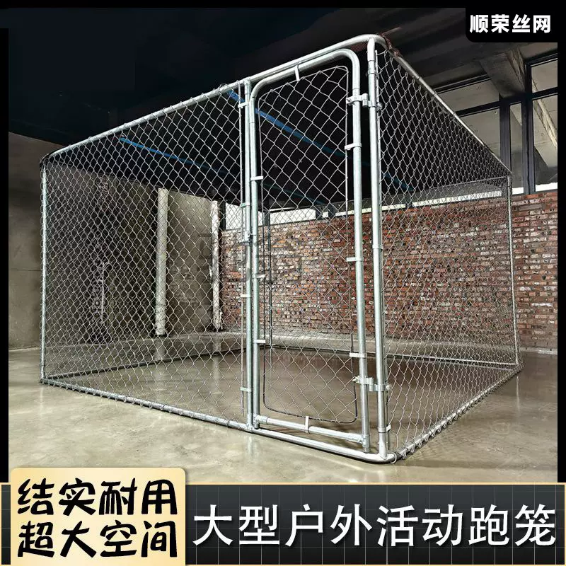大型狗笼子狗笼子室外农村狗狗围栏室外庭院乡下特大号家用户外犬