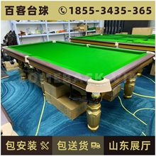 中式黑八台球桌展厅室内普通台球桌厂家批发云南临沧0210