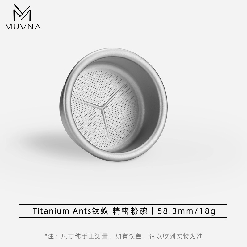 MUVNA慕威纳钛蚁粉碗咖啡机手柄精密纯钛粉碗58mm意式咖啡器具|undefined