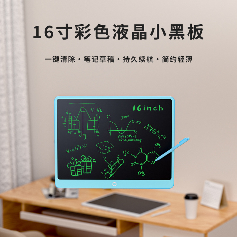 新品16寸大尺寸液晶画板儿童写字板涂鸦可擦写绘画黑板护眼手写板|undefined