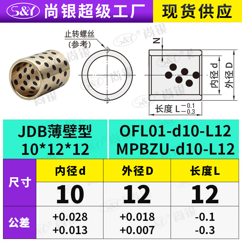 JDB 内径 4 〜 12 グラファイト銅スリーブ銅ブッシュ耐摩耗性 OFFK01 自己潤滑ベアリング OLBA オイルフリーブッシュ MPBZ|undefined