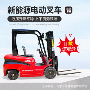 Electric Forklift Shandong Zhongyuan Small Lift Hydraulic Forklift Four-Wheel Ride-On 1.5 Ton Cargo Handling Forklift