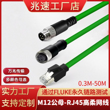 M12�DRJ45���I��̫�W��ֱ�^4оᘹ��^���I���C������������|�W��