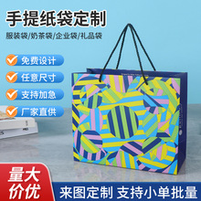 圣诞节礼品袋定制节日礼物袋茶叶酒手提纸袋服装店包装袋伴手礼袋