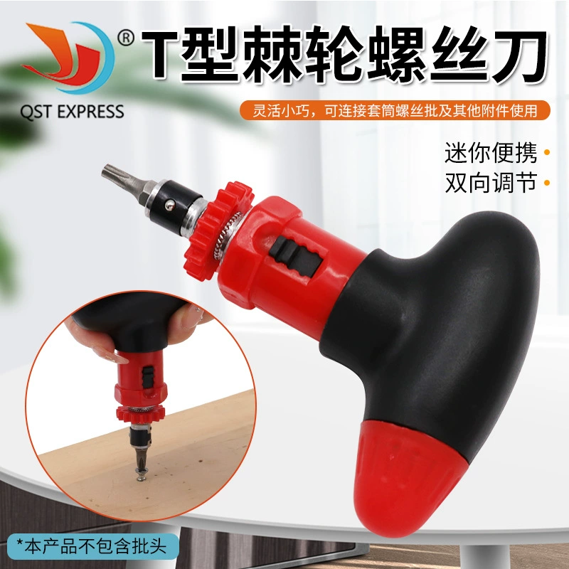 Ручная отвертка Т-образная отвертка с храповым механизмом быстрая отвертка партия отверток 6,35 мм может быть вперед и назад