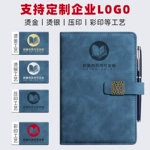 a5商务笔记本定制logo加厚塔扣办公会议记事本高颜值实用礼盒套装