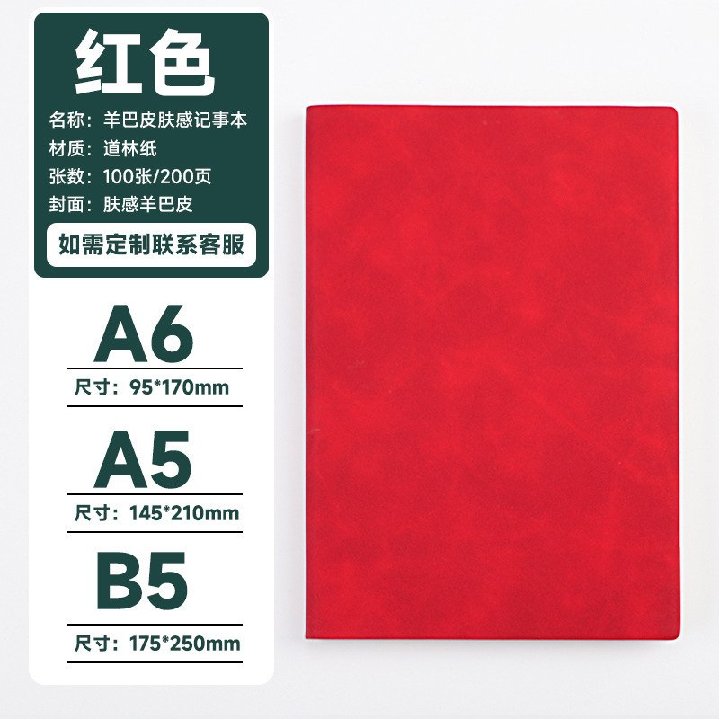 Cuaderno de laptops simple engrosado a5 alto valor de papel de escritorio de escritorio de escritorio mayorista