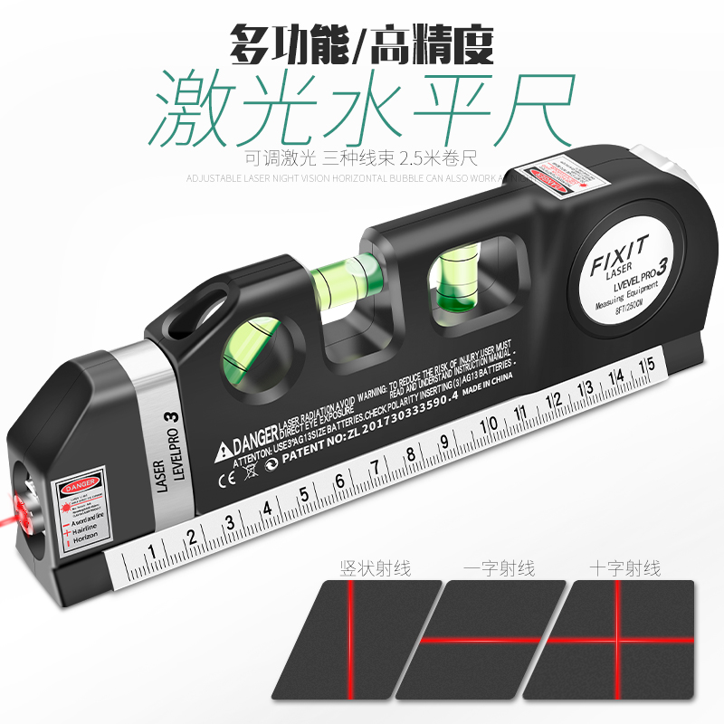 便携式激光水平仪小型家用装修水平尺升降三角架测距红外线强磁
