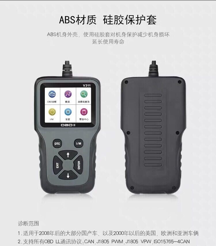 Car OBD2 diagnostic scanner, OBD on-board computer smart decoder, engine fault detector