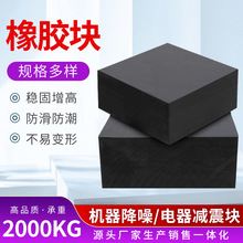 实心橡胶垫块减震垫防震垫机械工业缓冲加厚胶垫防滑耐磨橡胶垫块
