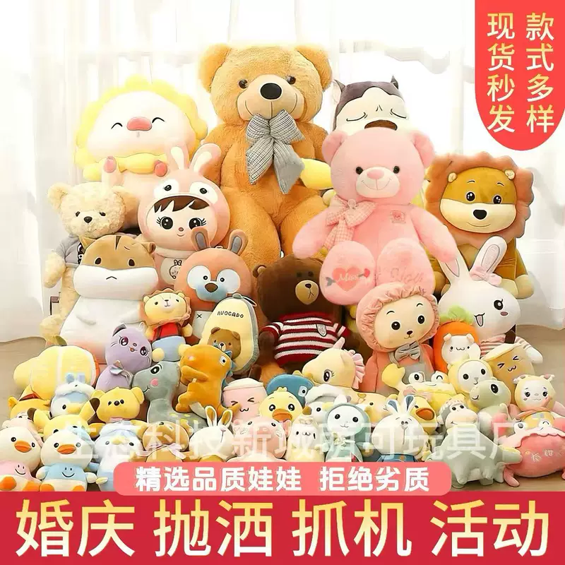 Interactive doll, plush toy, rings