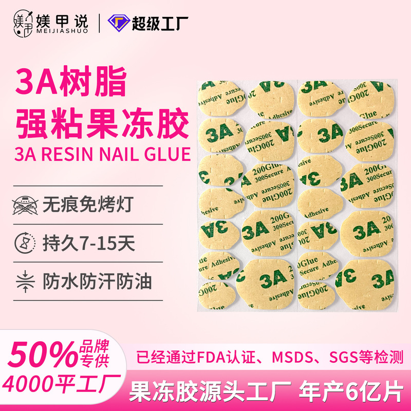 Nail Art Says the New 3A Resin Jelly Glue Is Specially Designed for Wearable Nails, Super Sticky, Waterproof, No Need for Filing, Nail Art Glue Manufacturer Wholesale