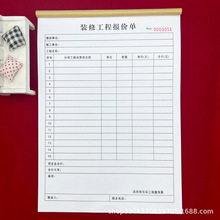 一本包邮装修公司通用装修工程报价单工程项目承包报价材料计划表