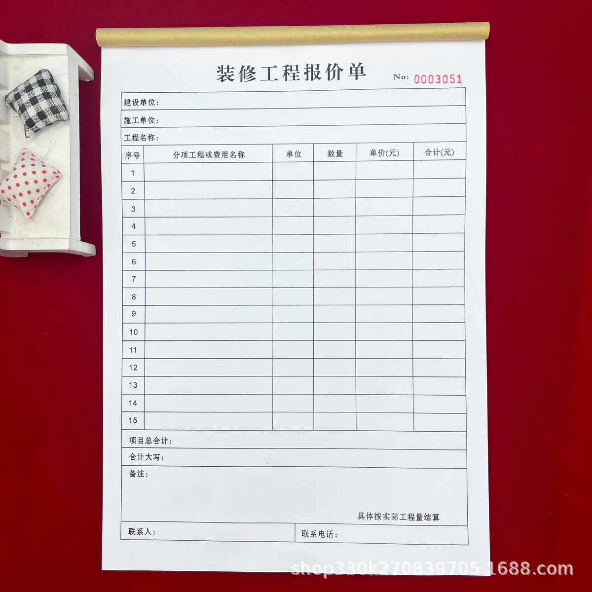 一本包邮装修公司通用装修工程报价单工程项目承包报价材料计划表