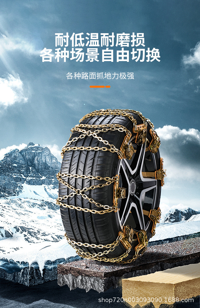 Car tire anti-skid chains, universal for off-road SUVs and sedans, for breaking through ice and getting out of trouble on snowy roads, made of thickened manganese steel chains