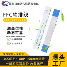 �Ӵ����FFCFPC������0.5���4-80P150mm�������Զ�̬�ɿ�100��װ