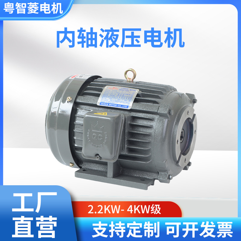 内轴液压电机(1)
