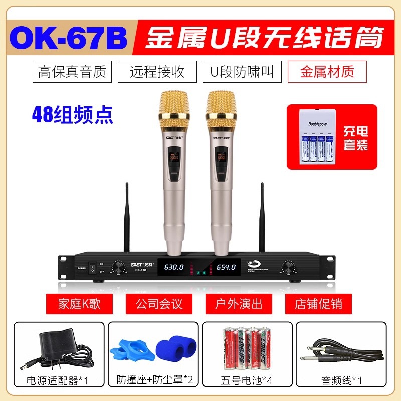 Micrófono inalámbrico OK - 12 para el hogar karaoke metal U segmento FM uno arrastrar dos micrófono de conferencia anti-aullante