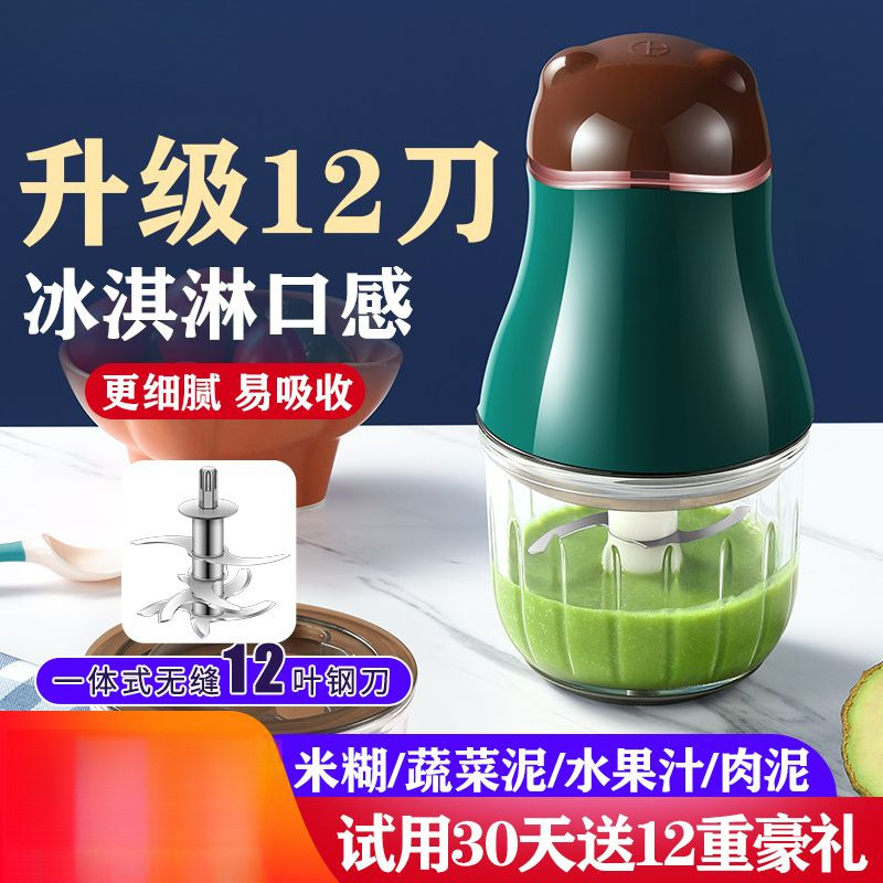 Baby Food Supplement Machine, Baby Puree Machine, Infant Food Supplement Tool, Universal and Durable Eight-Blade Blender