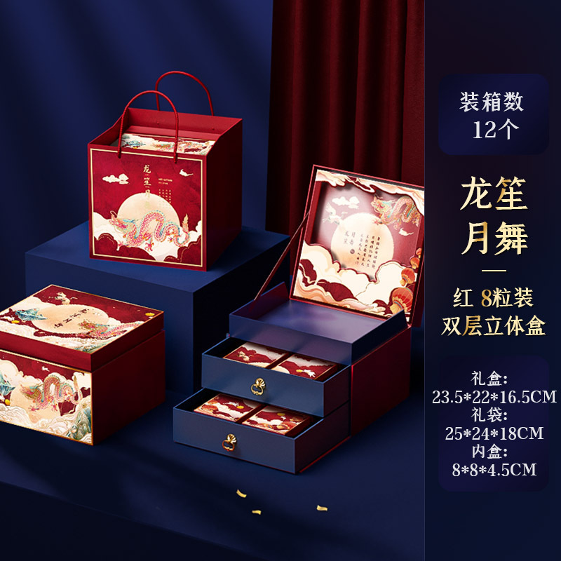 中秋節月餅礼箱中国式包装箱8粒入手提げ贈答品空箱卸売り2024新製品|undefined