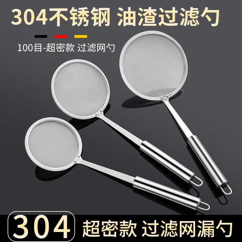 Ultra-Fine 100 Mesh Foaming Colander Household Kitchen Soybean Milk Filter Screen Screen Skimming Foam Spoon Oil Spoon Screen 304 Ultra-Fine 100 Mesh Foaming Colander Household Kitchen Soybean Milk Filter Screen Screen Skimming Foam Spoon Oil Spoon Screen 304