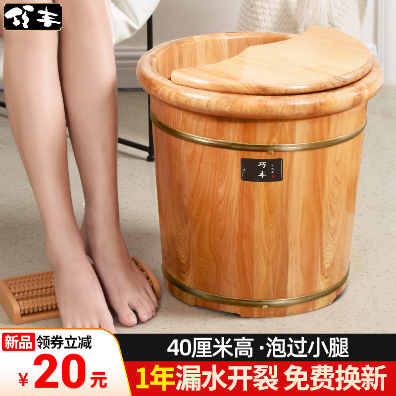 泡脚洗脚木桶家用木质脚盆40cm过小腿养生足浴木盆实木保温泡脚桶
