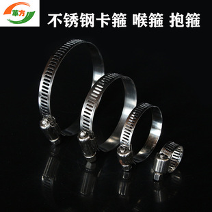 Hose Clamp, Stainless Steel Clamp, Pipe Clamp, Pipe Clip, High-Quality Stainless Steel, Leather Square Brand