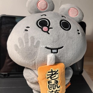 Cute Rat Plush Doll Rat Poison Pinch Toy Doll Doll Mei Ji Rat Birthday Gift