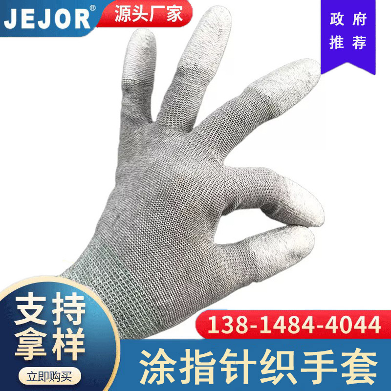 anti-static gloves