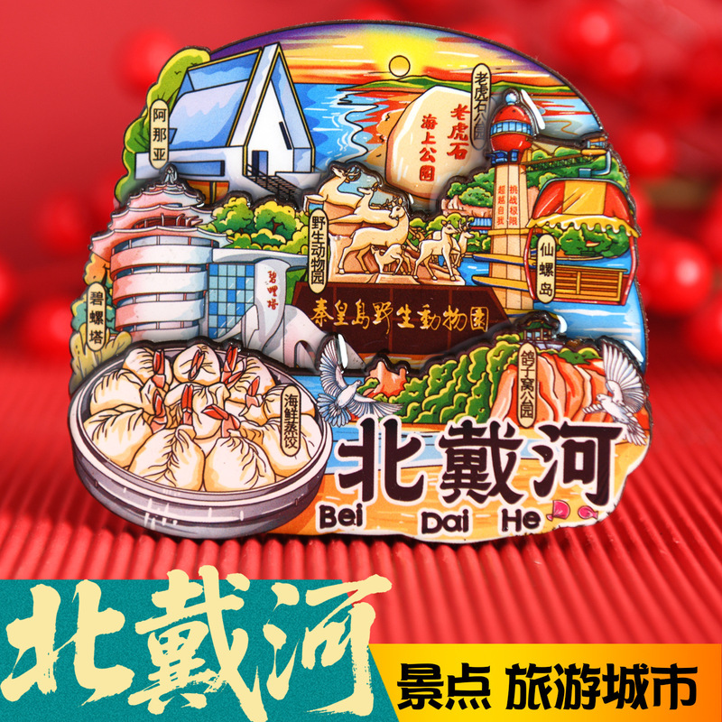 Beidaihe Refrigerator Magnet Wooden 3D Stereo Multi-Layer Magnet Travel Cultural and Creative Souvenir Xianluo Island Tiger Stone Park