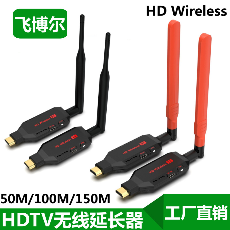 Cross-Border HDMI Wireless Screen Mirroring Device Point-To-Point Screen Sharing 150m Extender Hd Transmitter Supports One-To-Many