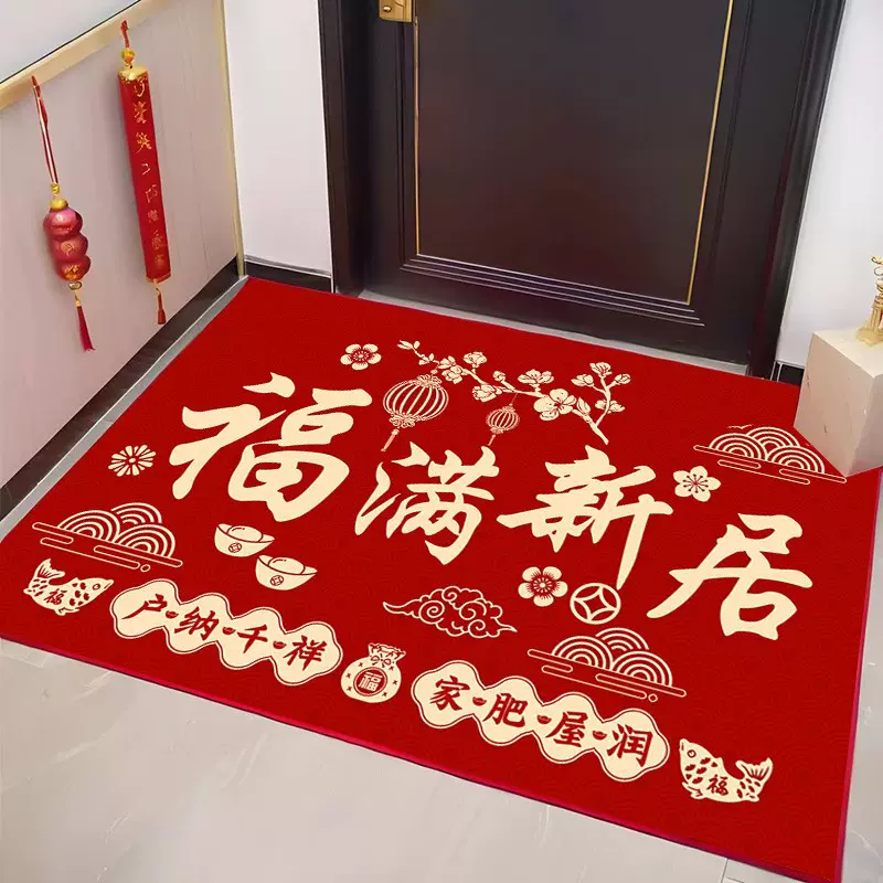 入户门地垫红色喜庆地毯家用进门玄关脚垫新年乔迁门口易打理门垫