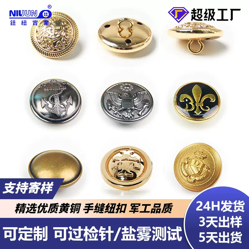 金属黄铜纽扣军大衣手缝扣毛呢大衣扣子服装辅料圆形钮扣英伦军扣