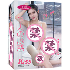 Spring Garden: Irresistible Women's-Like Male Masturbation Device – Inverted Hip Mold, Airplane Cup, and Premium Adult Inflatable Dolls for Wholesale