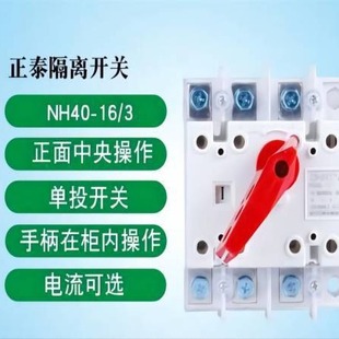 Chint DuAl Power AutomAtic TrAnsfer Switch NH404SZ4p32A350A630A IsolAtion Type PC Level Switch