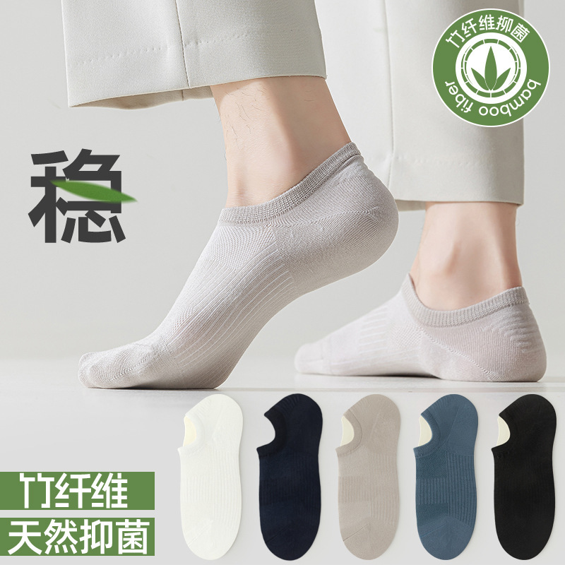 Bamboo Fiber Short Socks for Men, Summer Thin Mesh Invisible Cool Socks, Anti-Odor, Antibacterial, Breathable, 2026 Hot Style