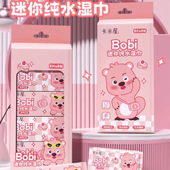 迷你手口純水濕巾一次性嬰兒手口濕巾紙便攜濕巾紙清潔護理濕紙巾
